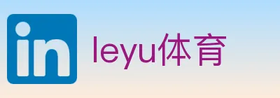 leyu体育 Logo